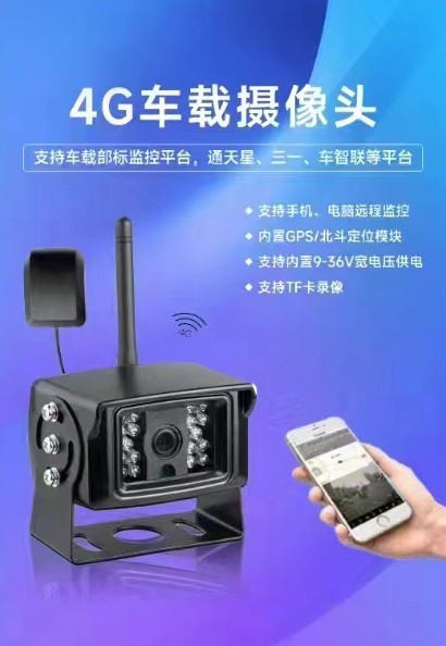 4G車載北斗一體機 4G車載北斗一體機